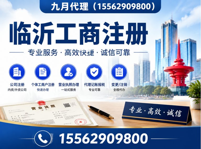 莒南县孙会计展示图